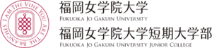 福岡女学院大学短期大学部 ロゴ.jpg
