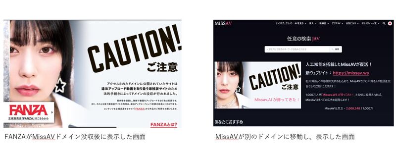 ファイル:Missav石川澪.jpg