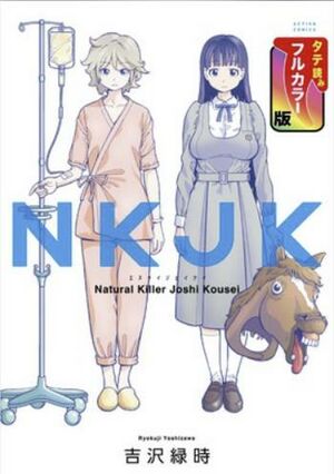 NKJK(SMARTOON).jpg