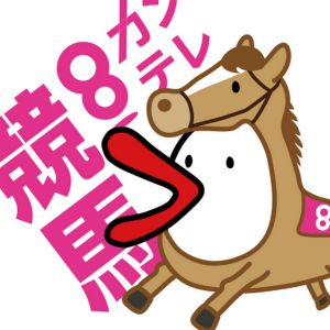 カンテレ競馬【公式】.jpg