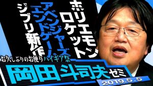 岡田斗司夫.jpg