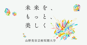 山野美容芸術短期大学 ロゴ.jpg