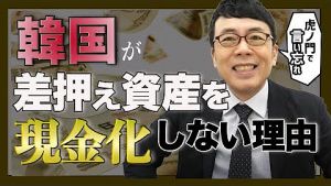 上念司チャンネル ニュースの虎側.jpg
