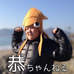 恭チャンネル.jpg