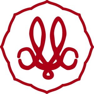武庫川女子大学短期大学部 ロゴ.jpg