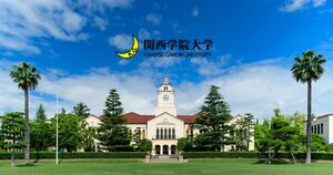 聖和大学 ロゴ.jpg