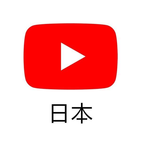 ファイル:YouTube-Japan-公式チャンネル.jpg