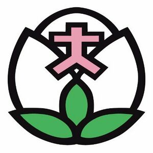 宮崎学園短期大学 ロゴ.jpg