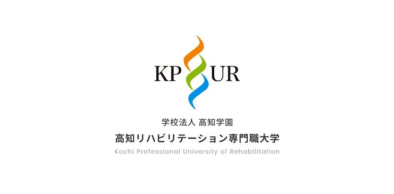 ファイル:高知リハビリテーション専門職大学 ロゴ.jpg