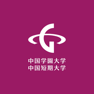 中国学園大学 ロゴ.jpg