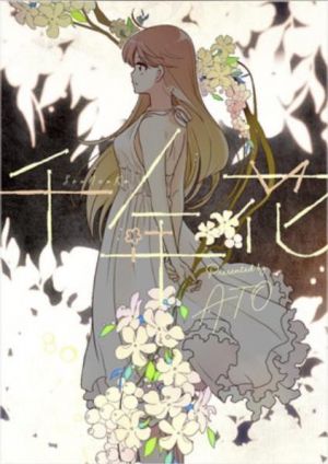 千年花.jpg