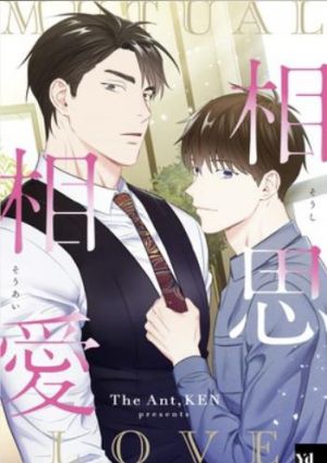 相思相愛.jpg
