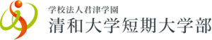 清和大学短期大学部 ロゴ.jpg