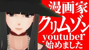 クリムゾンチャンネル Official.jpg