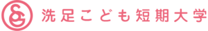 洗足こども短期大学 ロゴ.jpg