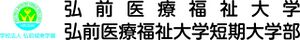 弘前医療福祉大学短期大学部 ロゴ.jpg